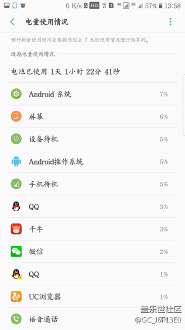 機油進來看，看我的7.0耗電，這樣算正常嗎？
