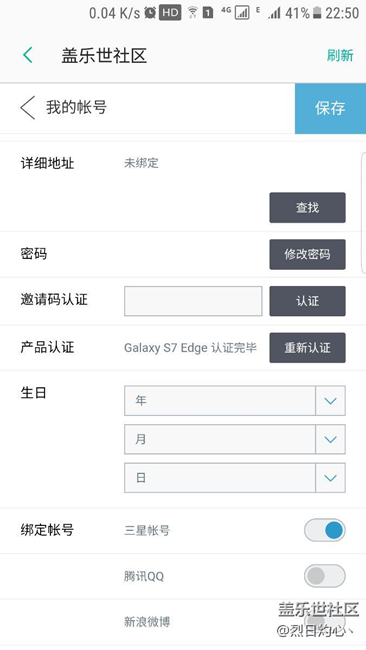 賬號(hào)問(wèn)題求求大神