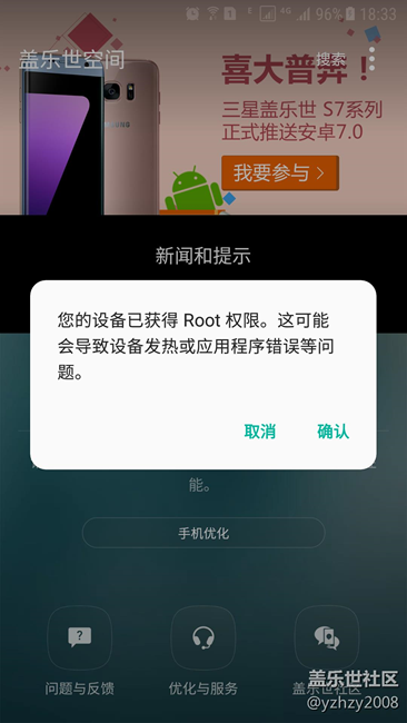 還能不能愉快的玩耍了？