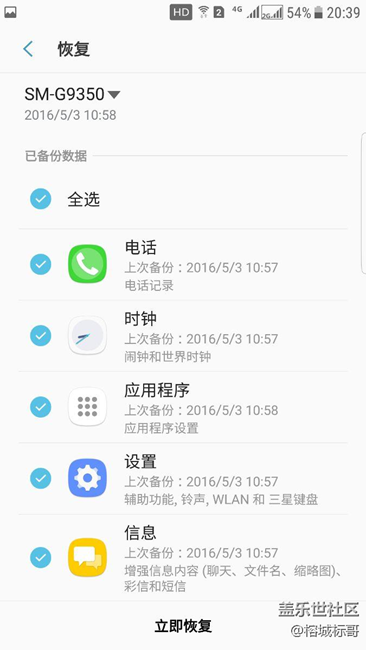 s7edge自帶的三星云
