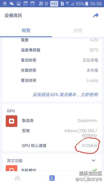 有關GPU 的速度