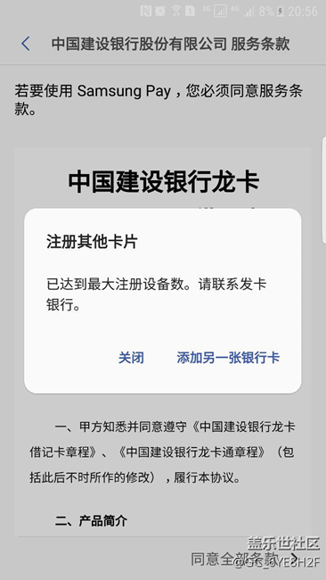 求助！恢復出廠后無法增加以前的銀行卡！