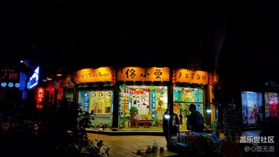 【三星蓋樂(lè)世 S7】在杭州，法海他不懂茶