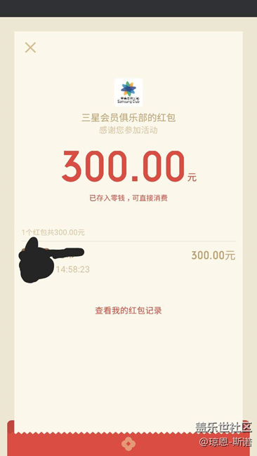 終于等到你，遲到的購機紅包