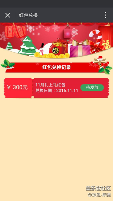 終于等到你，遲到的購機紅包