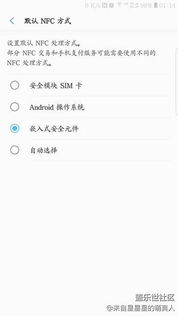 【公告】7.0系統(tǒng)升級(jí)后交通卡刷卡失敗解決辦法