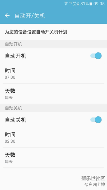 ON5的自動(dòng)開(kāi)機(jī)就是個(gè)擺設(shè)