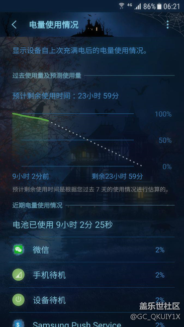 升級(jí)完7.0后待機(jī)好費(fèi)電啊