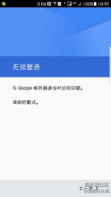 谷歌可以用嗎？