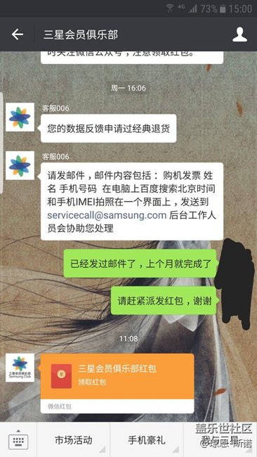 終于等到你，遲到的購機紅包