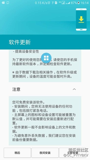 2017年3月16日發(fā)現(xiàn)更新