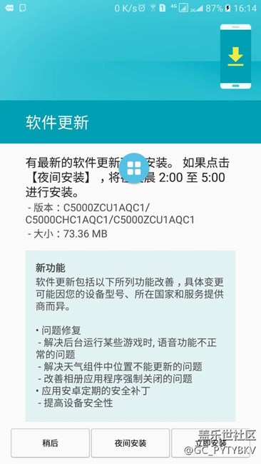 2017年3月16日發(fā)現(xiàn)更新