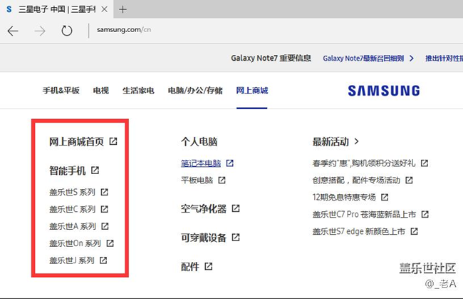 為什么官網(wǎng)上面沒有Note系列了？