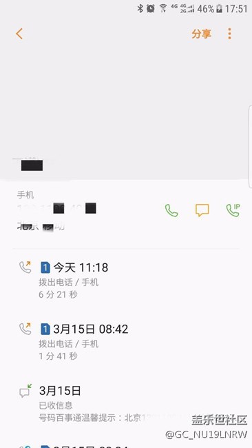 關(guān)于7.0系統(tǒng)一直未解決的通話聯(lián)系人缺陷