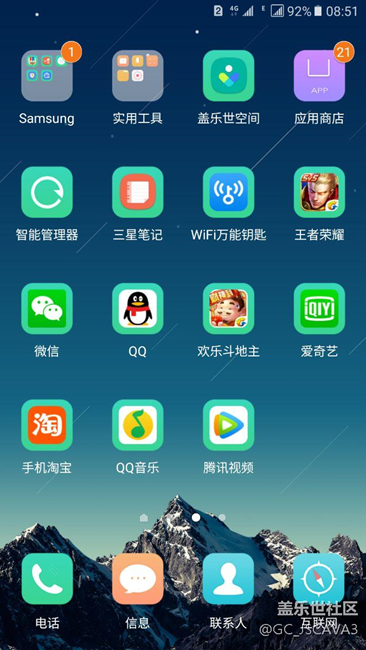 三星on7(2016)沒有辦法打王者榮耀