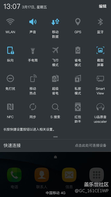 狀態(tài)欄紅包助手這個字體好像有殘缺??！