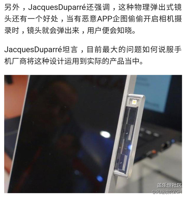 德國工程師徹底解決手機攝像頭凸起：設(shè)計絕了