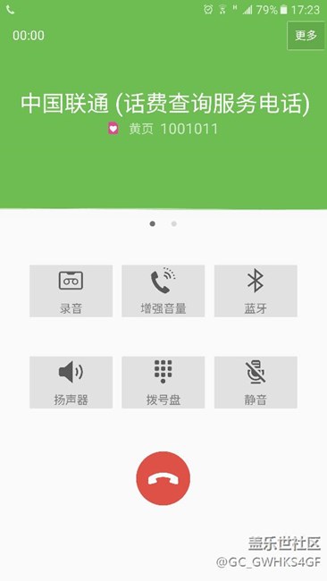 關于通話界面的問題