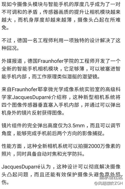 德國工程師徹底解決手機攝像頭凸起：設(shè)計絕了