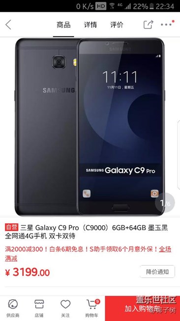 今天下手黑色C9 Pro