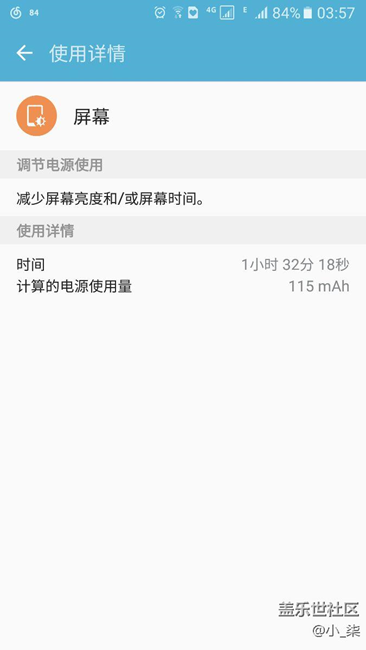 刷回6.0，續(xù)航又回來了。