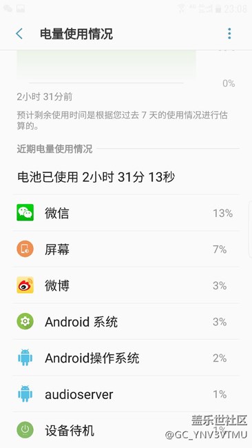 s7edge 電池用成這樣 怎么樣？？？？？