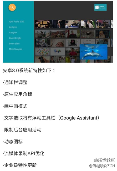 全新UI+更強(qiáng)續(xù)航！安卓8.0系統(tǒng)新特性提前曝光