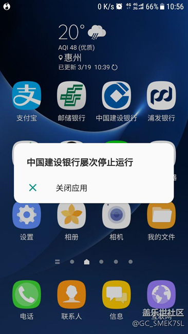7.0后建行問題