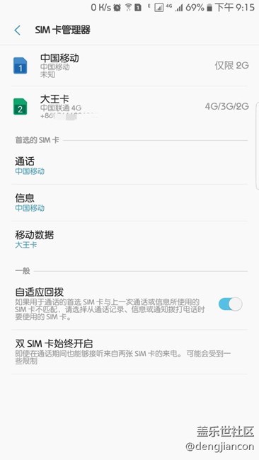 耗電情況說明（雙卡）