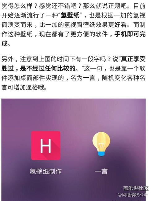 兩款小軟件，翻倍提升你手機(jī)桌面的逼格