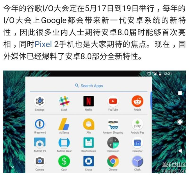 全新UI+更強(qiáng)續(xù)航！安卓8.0系統(tǒng)新特性提前曝光