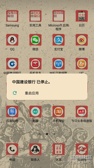 app停止運行 該怎么辦呢