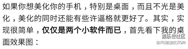 兩款小軟件，翻倍提升你手機(jī)桌面的逼格