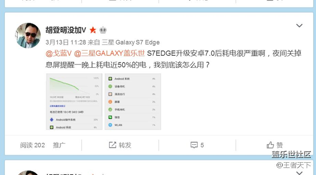 求救啊，睡覺待機(jī)一晚上耗電掉了65%的電、剩下35%了，