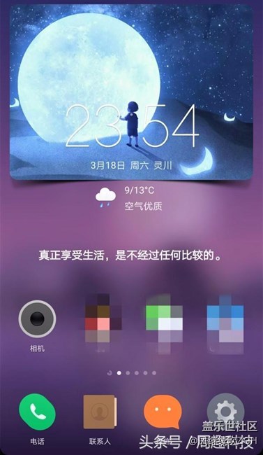 兩款小軟件，翻倍提升你手機(jī)桌面的逼格