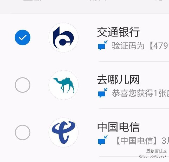 更新后無法刪除短信