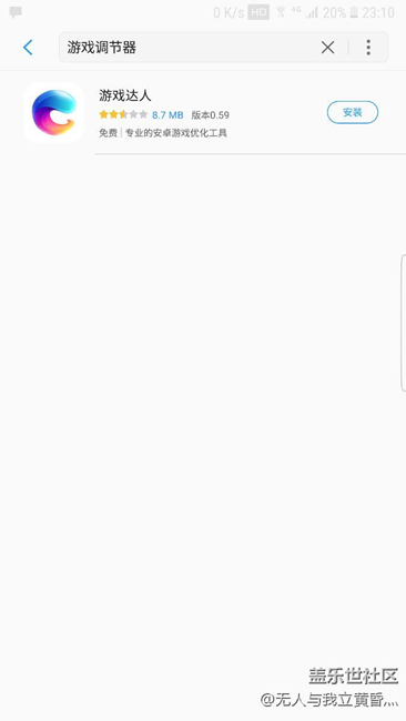 三星野心很大！