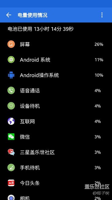 升級(jí)7.0以后電池續(xù)航正常嗎？