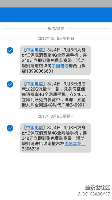 更新后無法刪除短信