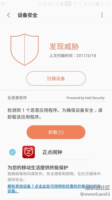 正點(diǎn)鬧鐘問題