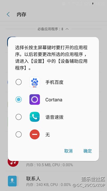 誰知道安卓7.0后，這個(gè)功能在哪？