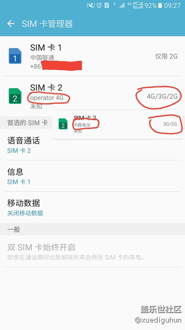 電信卡用戶來看看，我的電信卡不正常么。