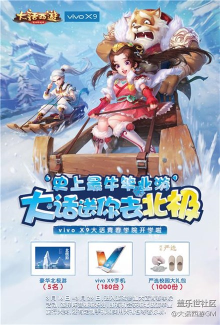 目標北極 大話手游學院導師陳一發(fā)明晚帶你直播尋寶 目標北極 大話手游學院導師陳一發(fā)明晚帶你直播尋寶