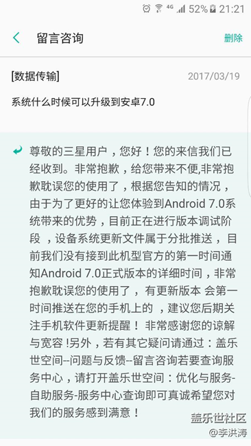 s6edge系統(tǒng)升級7.0沒有確切的回復(fù)。