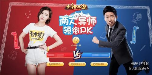 目標北極 大話手游學院導師陳一發(fā)明晚帶你直播尋寶 目標北極 大話手游學院導師陳一發(fā)明晚帶你直播尋寶