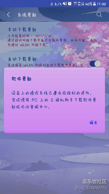 用了vr后手機(jī)莫名被root