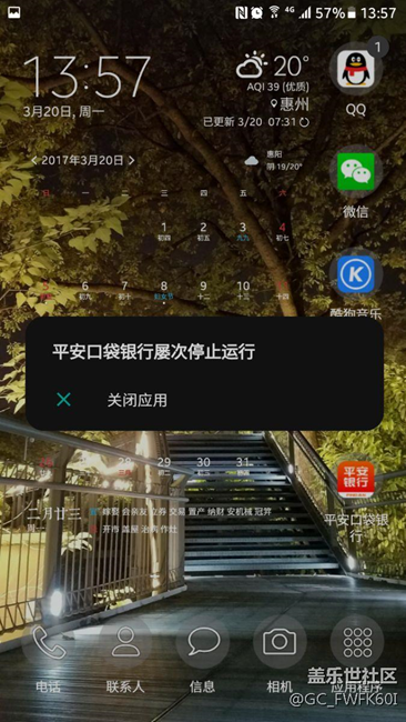 升級(jí)7.0后軟件停止運(yùn)行