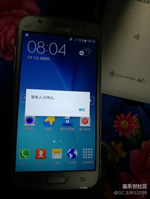 軟件出現(xiàn)問題