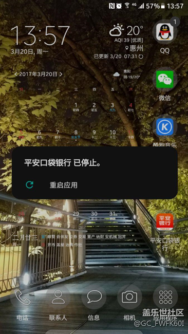 升級(jí)7.0后軟件停止運(yùn)行