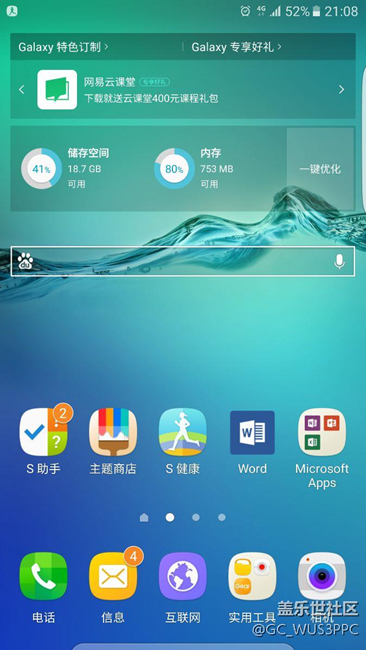 S8購(gòu)機(jī)資金籌集中